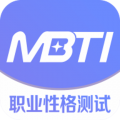 MBTI职业性格测试安卓版v1.41