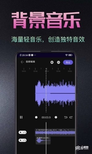 音频处理剪辑大师app下载