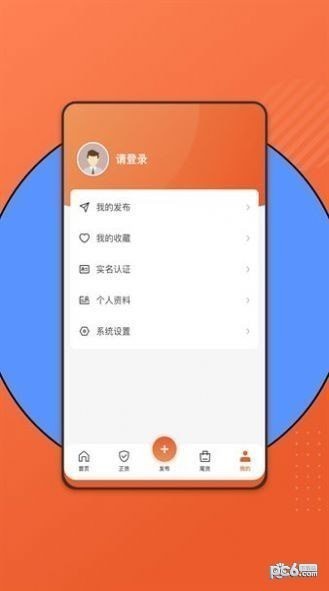 百晓哥app官方版图片1