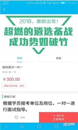 北辰遴选app下载