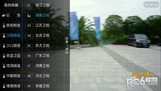 传说tv 安卓4.0下载