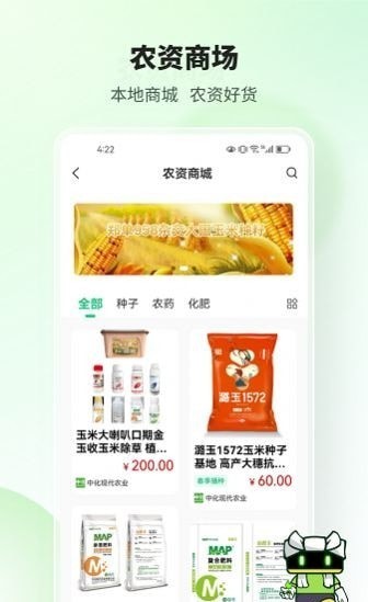 榆阳新农人app下载