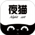 夜猫追剧达人安卓版v1.1