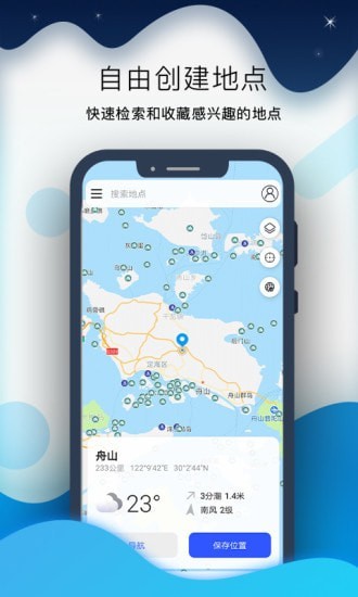 全球潮汐Pro app下载