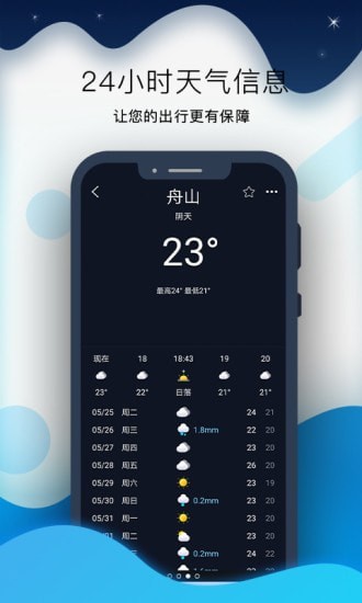 全球潮汐Pro app下载