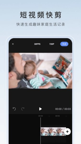 萤石云视频app下载安装