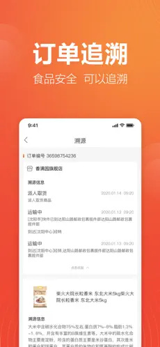 幸福小站 v4.3.5 官方iphone版