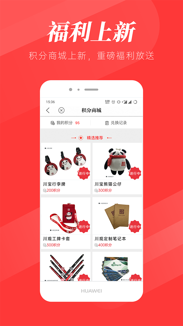 川观新闻app下载