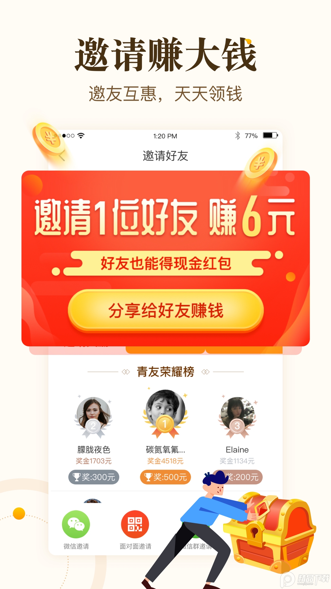 中青看点App资讯热点官网下载