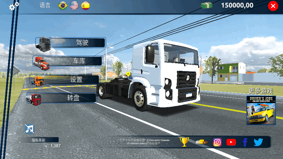 世界卡车驾驶模拟器魔改版下载