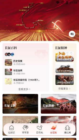 中国红官方正版app下载