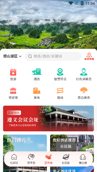 中国红官方正版app下载