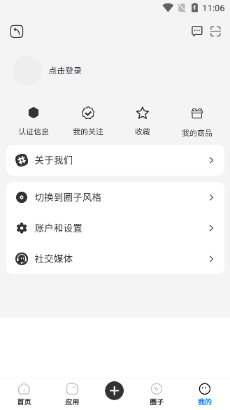 齐门论坛app下载