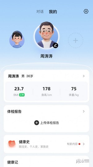 讯飞晓医app下载