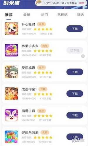 创米猫游戏盒子app下载