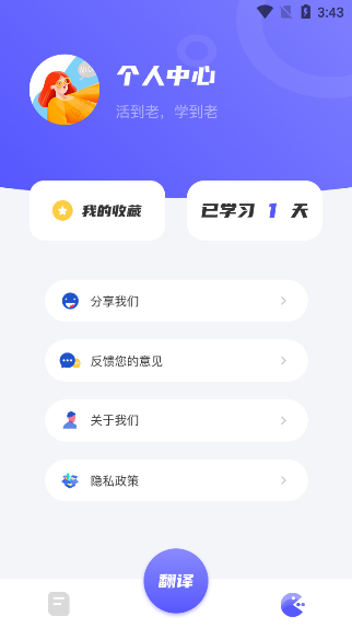 韩语学习助手app免费下载