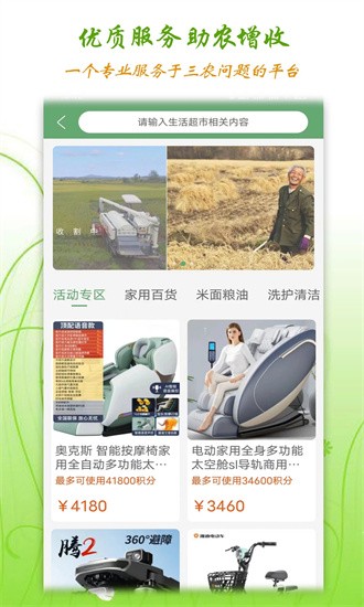 丰泰惠农服务中心app下载