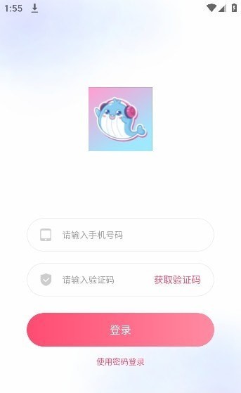 蓝鱼语音app下载