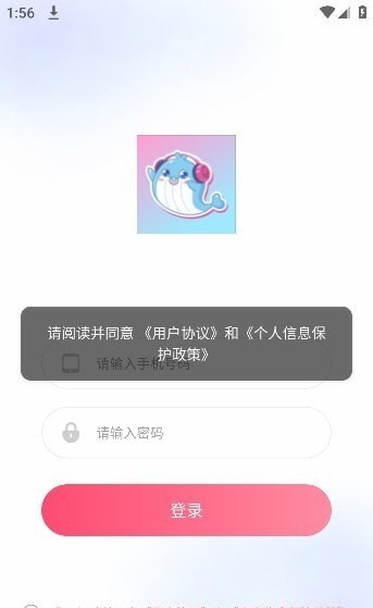 蓝鱼语音app下载