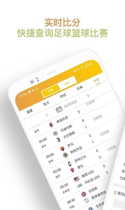知球体育app