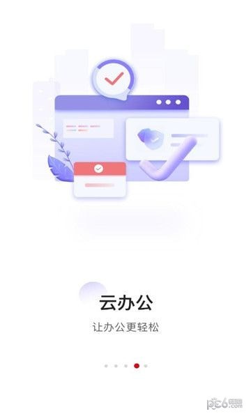 灵玑云app官方版下载