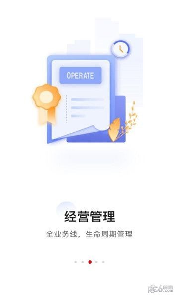 灵玑云app官方版下载