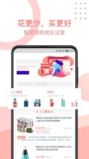 3839淘电商分销app下载