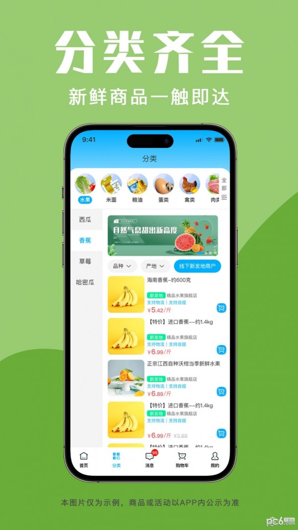 青海新发地商城app下载