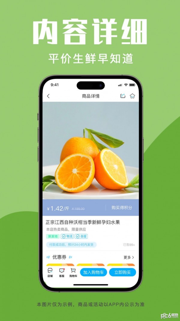 青海新发地商城app下载