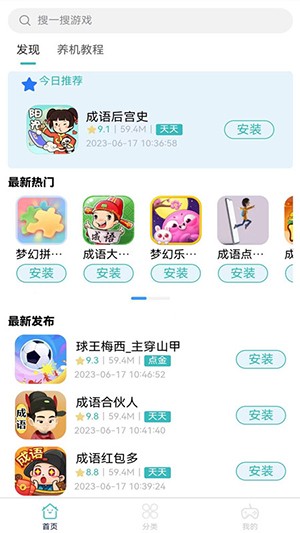 米金游戏库app下载