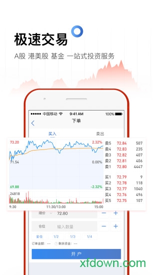 雪球股票app下载官方免费版