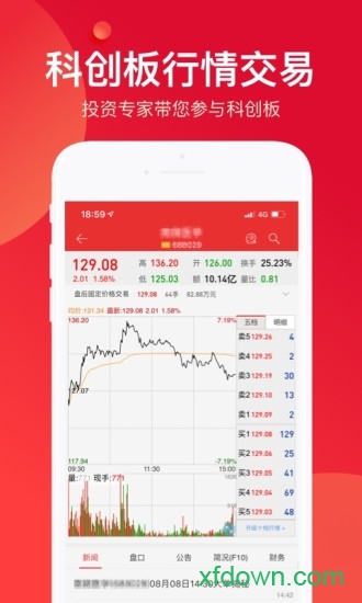 申万宏源证券app下载