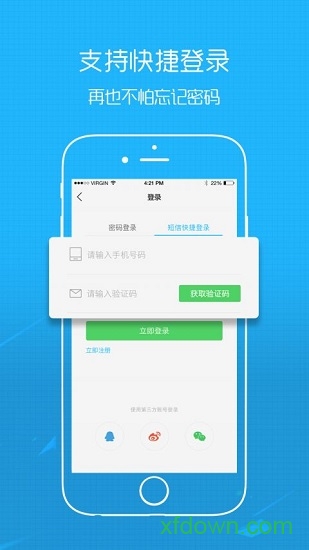 丰县论坛app下载