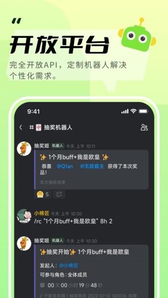 kook语音app下载