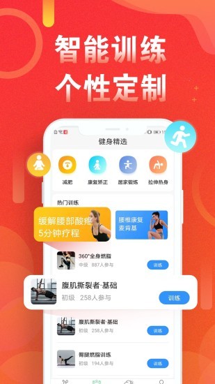 淘步步健康计步app下载
