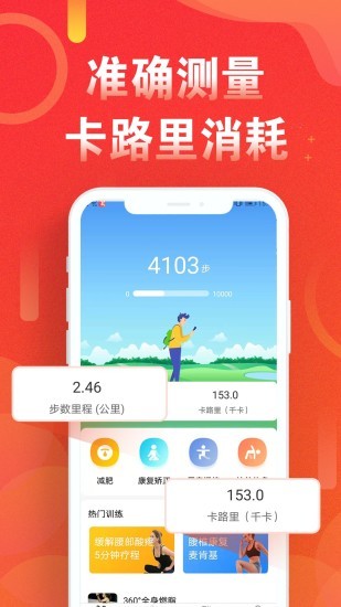 淘步步健康计步app下载