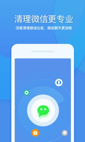360清理大师稳定版app下载