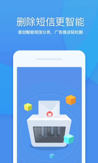 360清理大师稳定版app下载