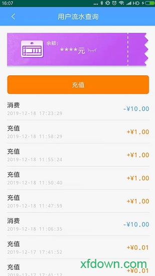 云南etc下载app