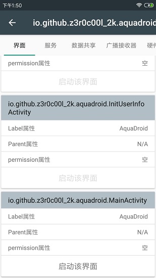 apk应用程序管理器app下载