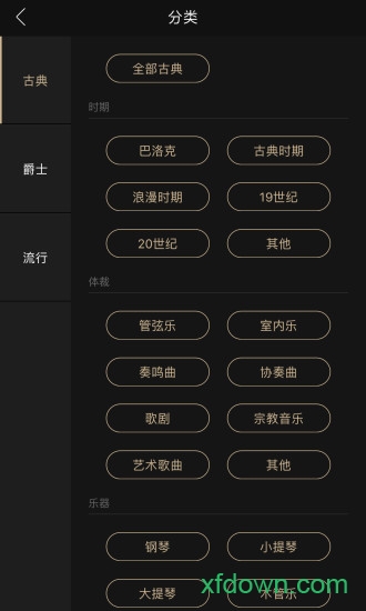 索尼精选hires音乐app下载