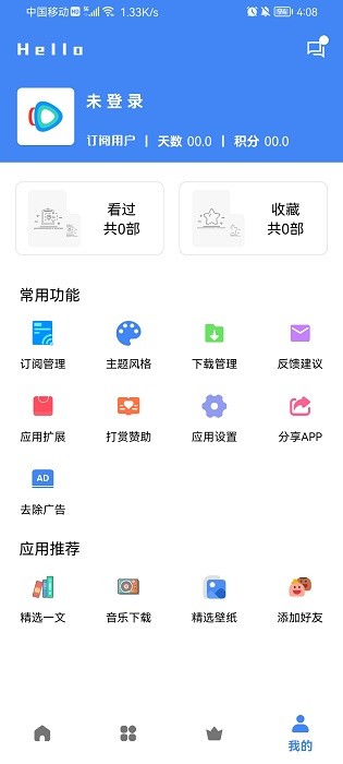 轻简视频app官方下载