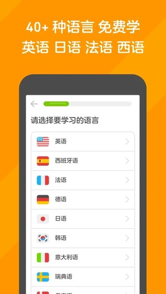 多邻国免费学英语app下载