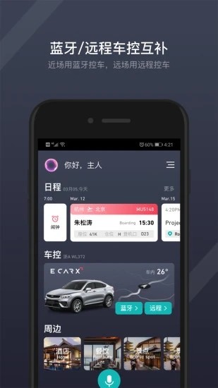 gkui车机系统app下载