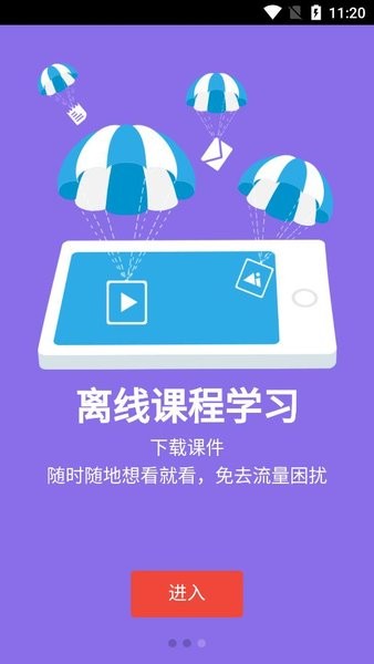 新华e学app下载