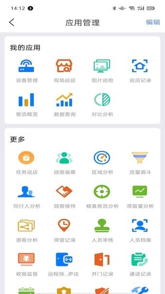 云睿社区物业版app下载