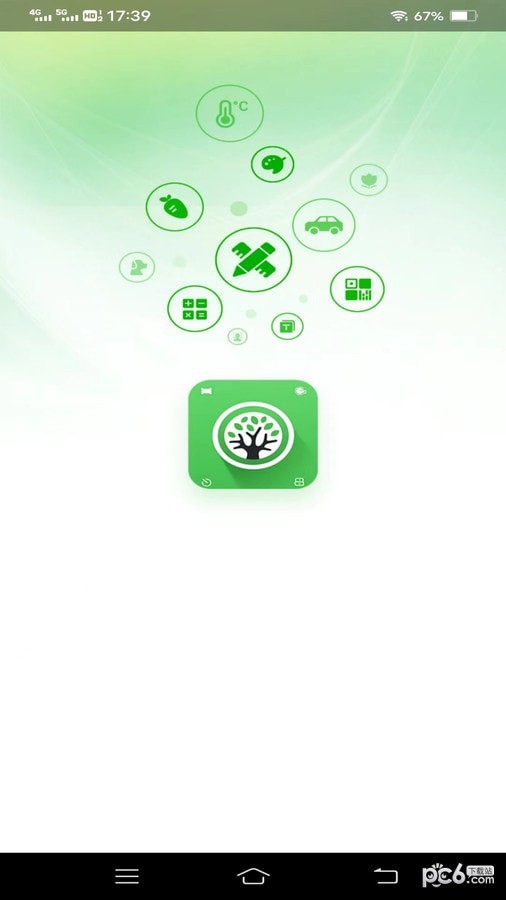绿林扫描大师app官方版下载