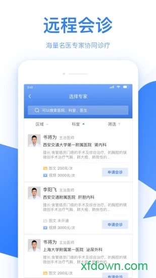 佰医汇app下载
