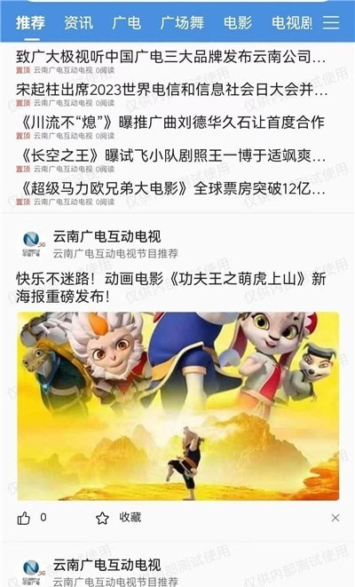 云广视听app官方版下载