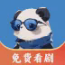 熊猫免费短剧安卓版v1.0.0